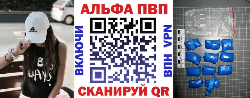 Alpha-PVP Соль Норильск