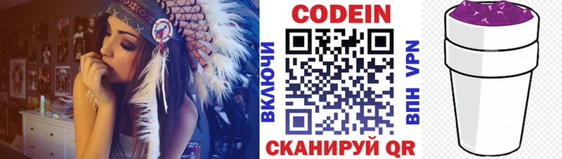 Codein напиток Lean (лин)  купить  сайты  Норильск 