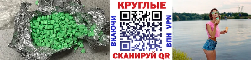 Экстази VHQ  Норильск 