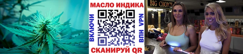 ТГК вейп с тгк Норильск
